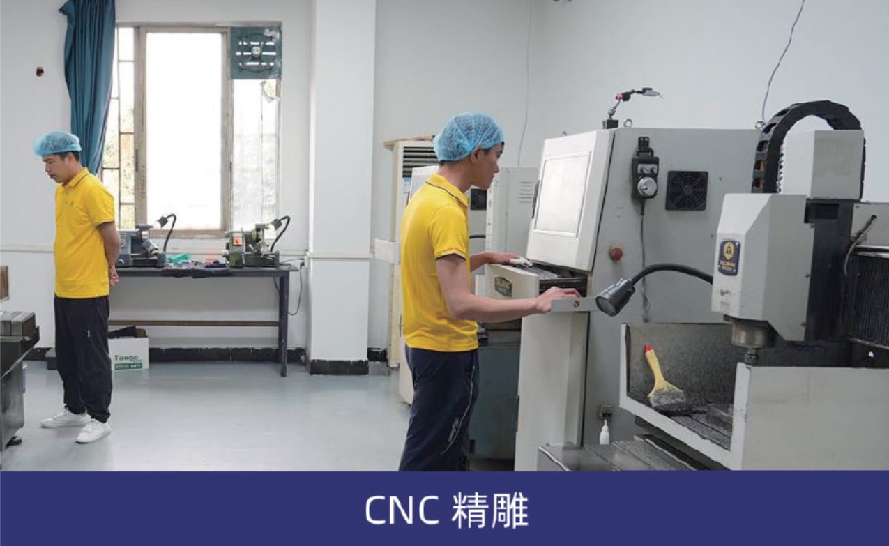 CNC 精雕