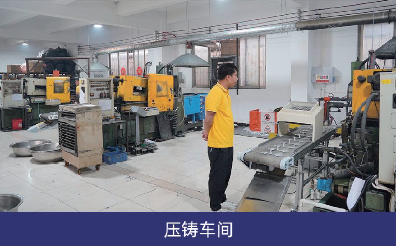 压铸车间